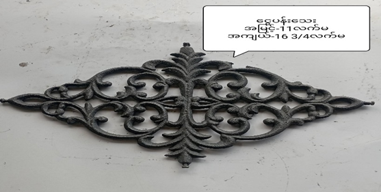 ငွေပန်းသေး
