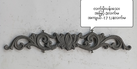 လက်မိုးပန်းအသေး